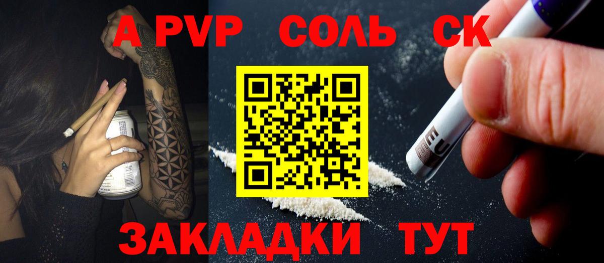 Альфа ПВП VHQ Азнакаево