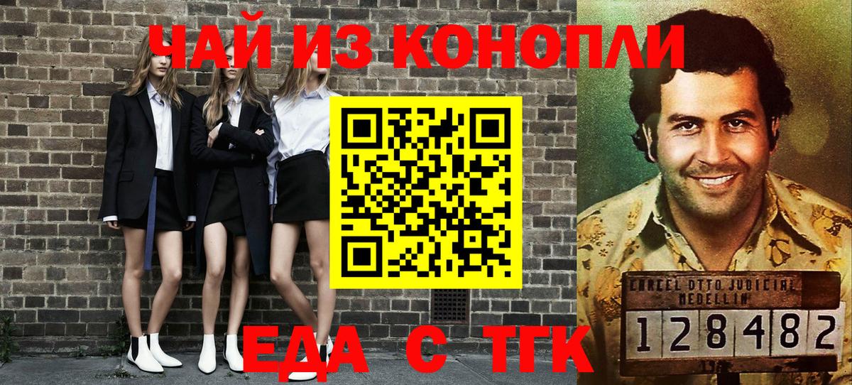 Еда ТГК марихуана  Вход с VPN  Азнакаево 