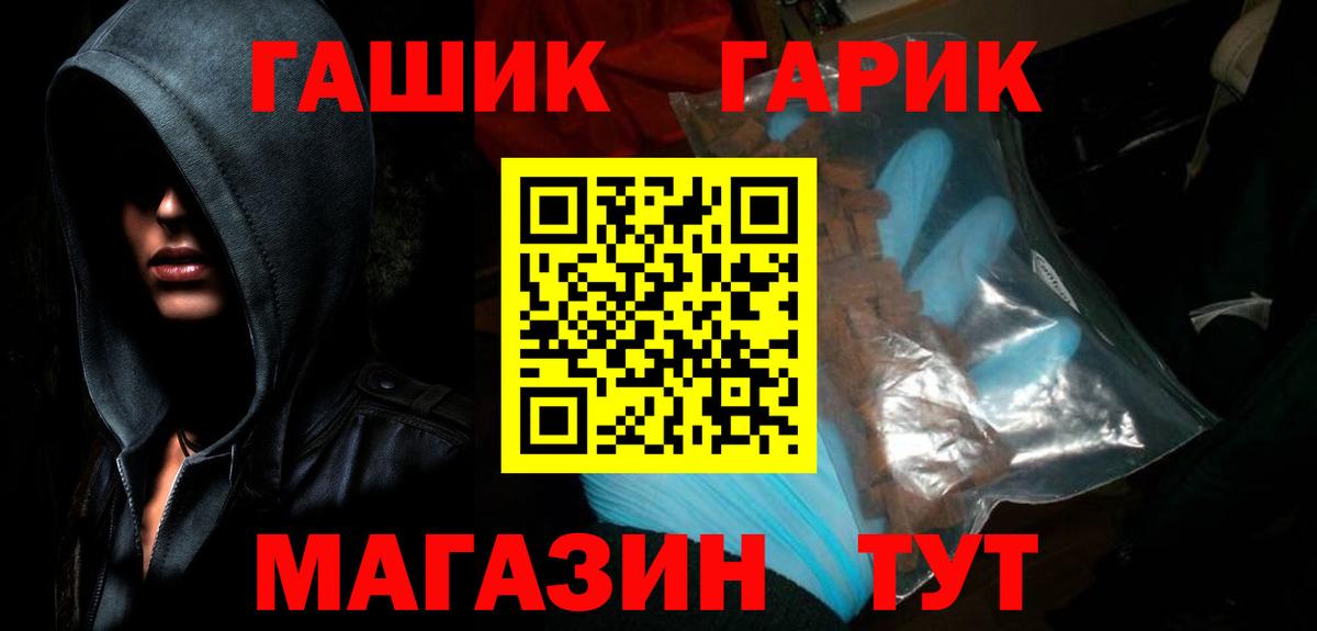 Гашиш гашик  Вход с VPN  ГАШ хэш  Азнакаево 