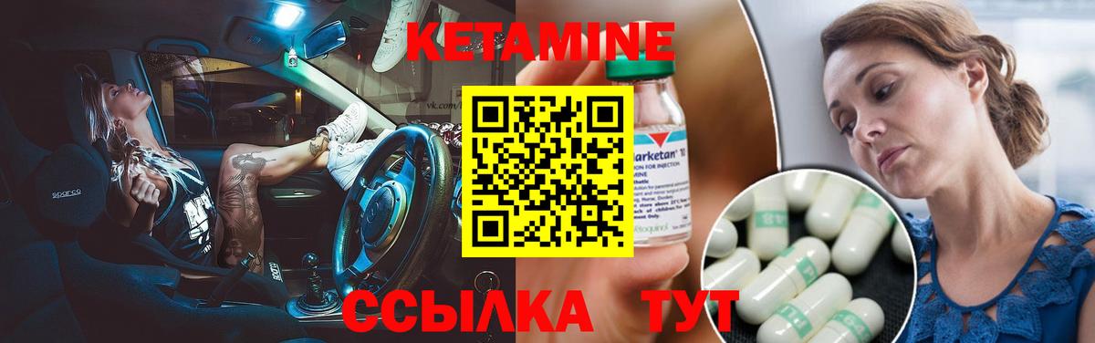 КЕТАМИН ketamine Азнакаево