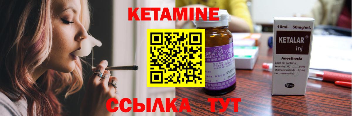 Кетамин ketamine  Вход с VPN  Азнакаево 