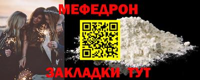 мефедрон мука Ярославль