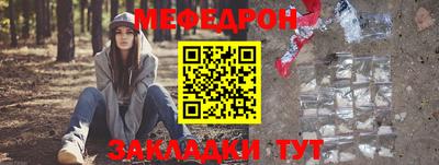 мефедрон мука Ярославль