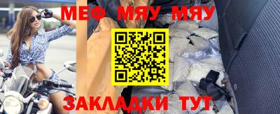 мефедрон мука Ярославль