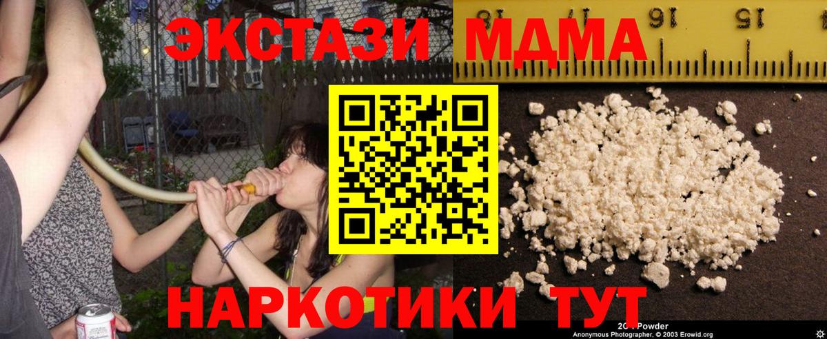 MDMA VHQ  Вход с VPN  МДМА молли  Азнакаево 