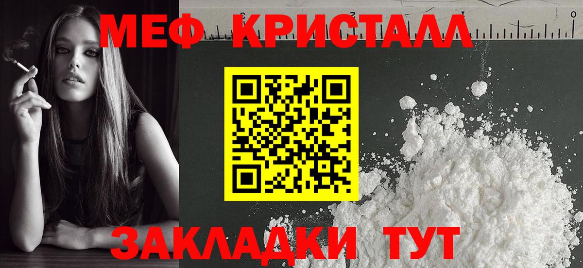 Меф мяу мяу  Азнакаево