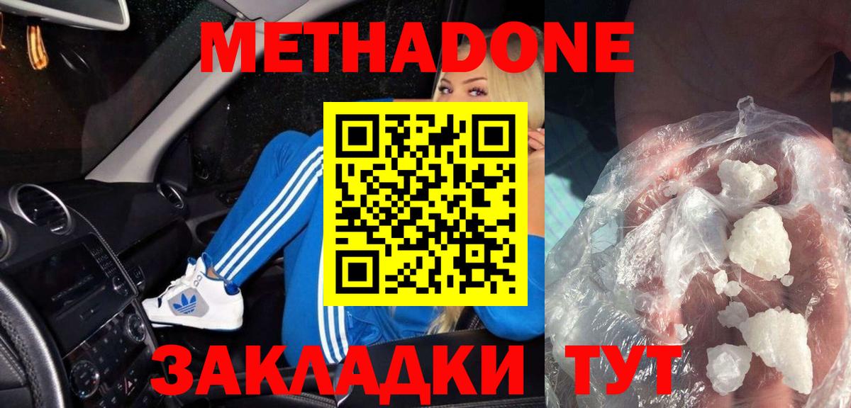 гидра   МЕТАДОН белоснежный  Вход с VPN  Азнакаево 