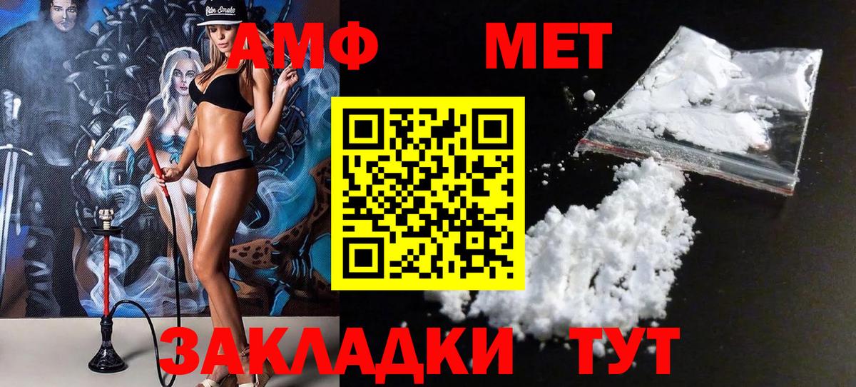 Азнакаево  МЕТАМФЕТАМИН мет  Метамфетамин  Вход с VPN 