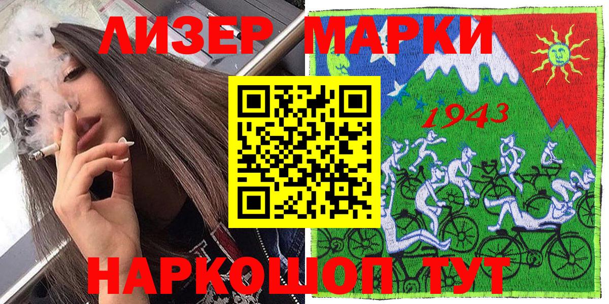Азнакаево  Наркотические марки 1,5мг  Марки NBOMe  Наркотические марки 1,5мг  Вход с VPN 