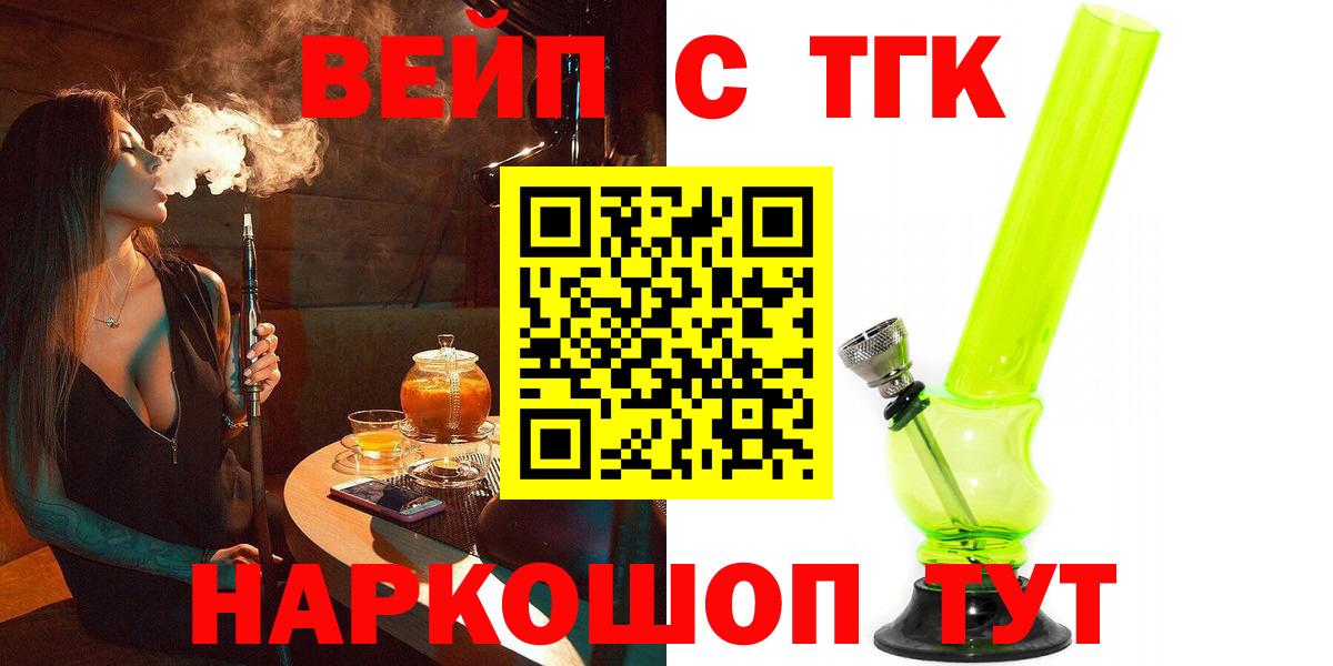 Дистиллят ТГК вейп с тгк  Вход с VPN  купить наркоту  Азнакаево 